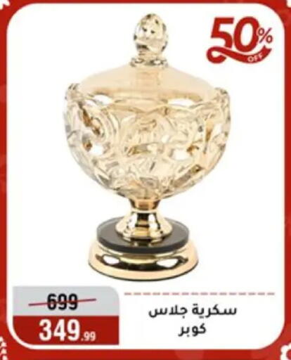 available at Al Morshedy  in Egypt - Cairo