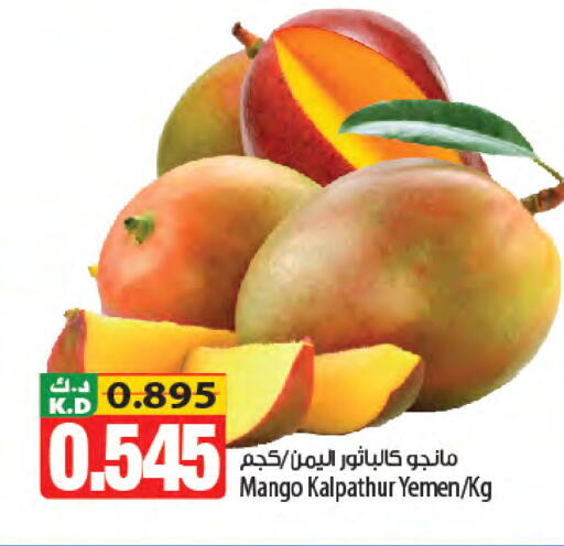 Mango from Yemen available at مانجو هايبرماركت in الكويت - مدينة الكويت