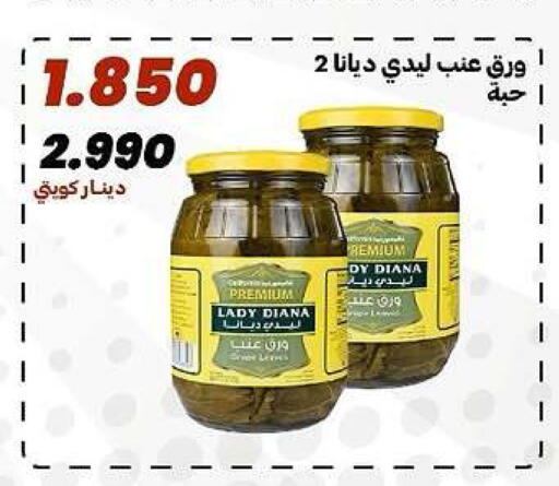 available at جمعية الدعية التعاونية in الكويت - مدينة الكويت