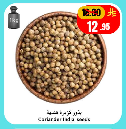 Coriander available at Economic World in KSA, Saudi Arabia, Saudi - Jeddah