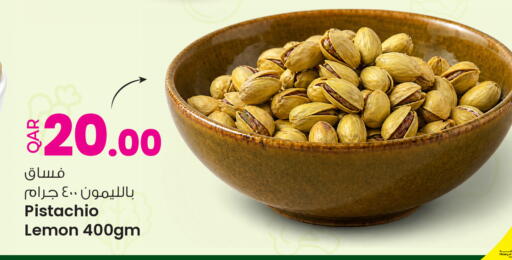 Lemon available at أنصار جاليري in قطر - الدوحة