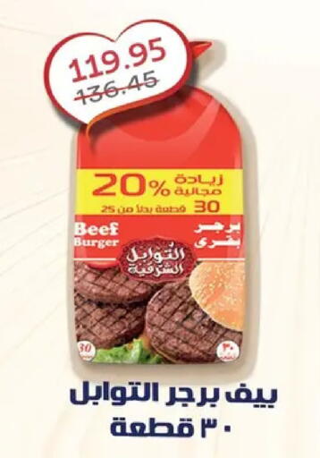 available at بيك مارت in Egypt - القاهرة