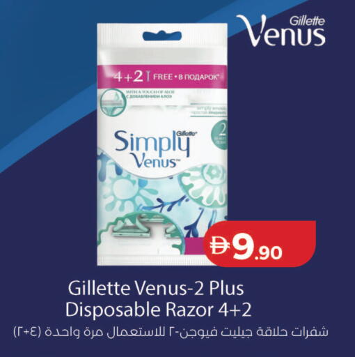 available at Lulu Hypermarket in UAE - Abu Dhabi