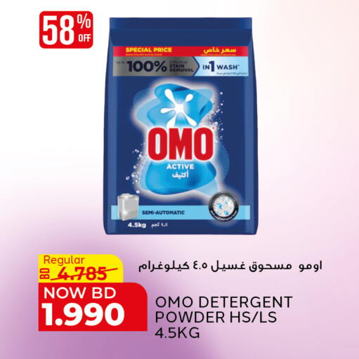 available at الجزيرة سوبرماركت in البحرين