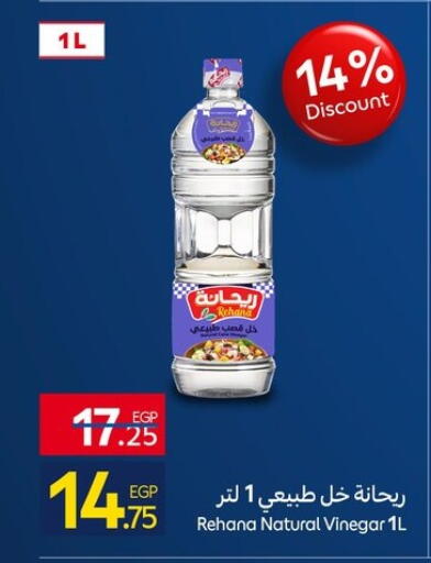 available at Carrefour  in Egypt - Cairo
