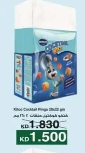 available at جمعية حطين التعاونية in الكويت - مدينة الكويت