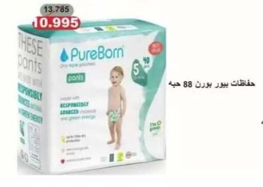 available at جمعية حطين التعاونية in الكويت - مدينة الكويت