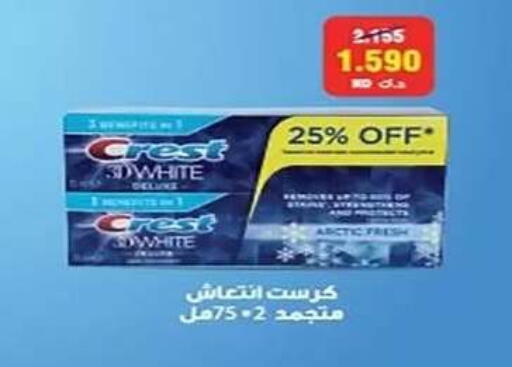 available at جمعية الفنطاس التعاونية in الكويت - مدينة الكويت