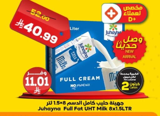 available at Dukan in KSA, Saudi Arabia, Saudi - Jeddah