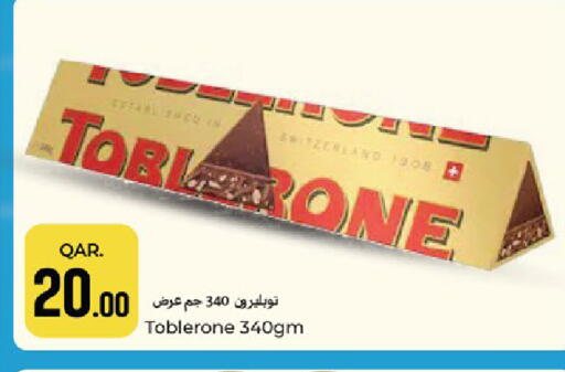 available at باريس هايبرماركت in قطر - الخور