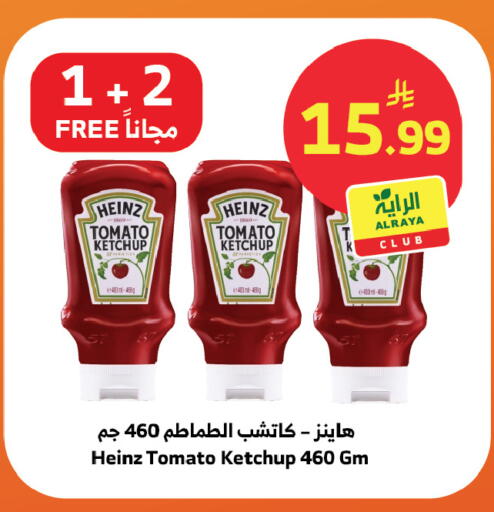 Tomato available at الراية in مملكة العربية السعودية, السعودية, سعودية - خميس مشيط