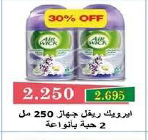 available at جمعية اشبيلية التعاونية in الكويت - مدينة الكويت