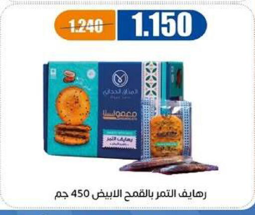 available at جمعية اشبيلية التعاونية in الكويت - مدينة الكويت