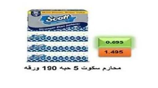 available at جمعية الفنطاس التعاونية in الكويت - مدينة الكويت