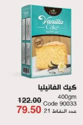 Vanilla available at ماى واى مصر in Egypt - القاهرة