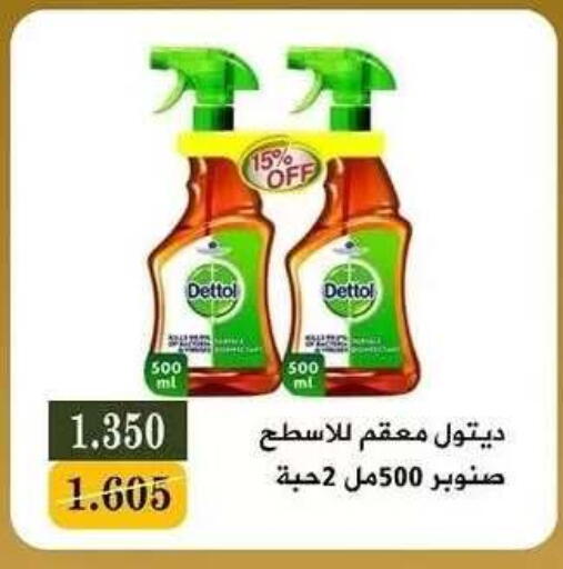 available at جمعية البيان التعاونية in الكويت - مدينة الكويت
