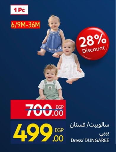 available at كارفور in Egypt - القاهرة