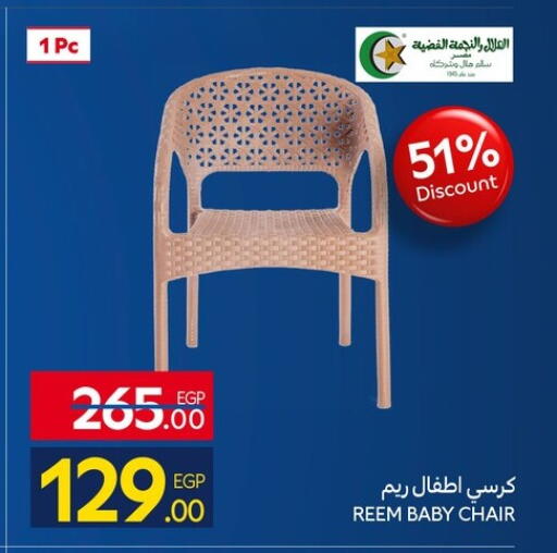 available at Carrefour  in Egypt - Cairo