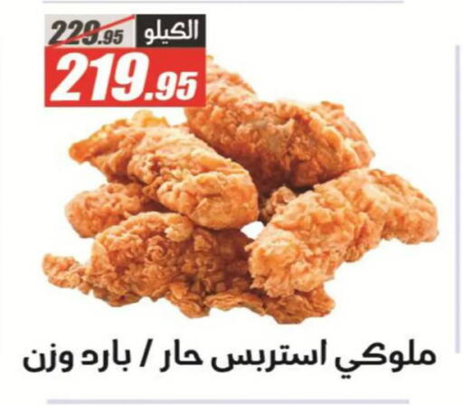 available at الفرجاني هايبر ماركت in Egypt - القاهرة