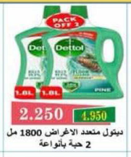 available at جمعية الرميثية التعاونية in الكويت - مدينة الكويت