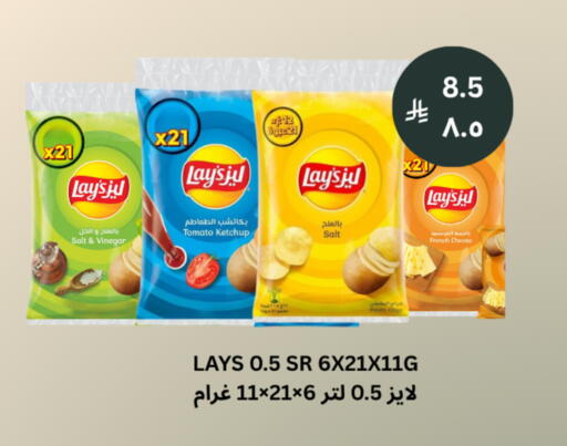Tomato Potato available at شركة الرسالة الذهبية التجارية حلويات جملة ومفرق in مملكة العربية السعودية, السعودية, سعودية - الأحساء‎