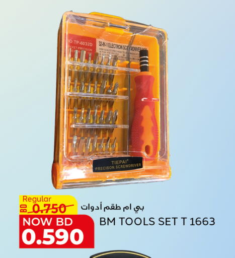 available at Al Jazira Supermarket in Bahrain