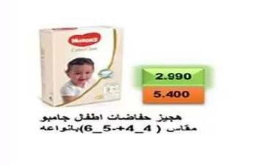 available at جمعية الفنطاس التعاونية in الكويت - مدينة الكويت