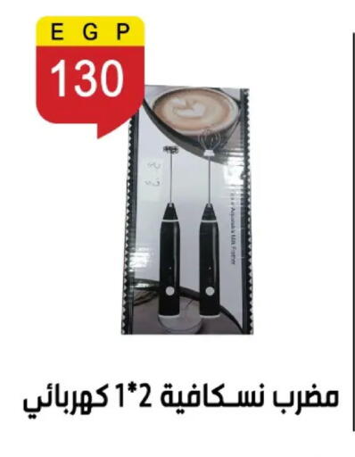 available at بن سليمان in Egypt - القاهرة