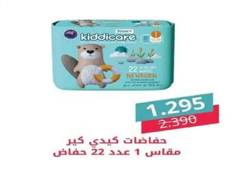 available at جمعية اشبيلية التعاونية in الكويت - مدينة الكويت