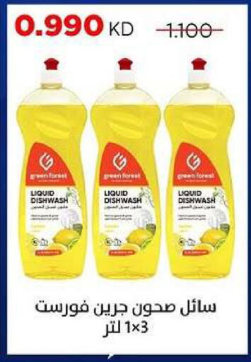 available at جمعية ضاحية صباح السالم التعاونية in الكويت - مدينة الكويت