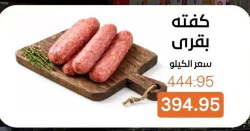 available at Beit El Gomla in Egypt - Cairo