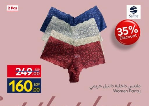 available at كارفور in Egypt - القاهرة