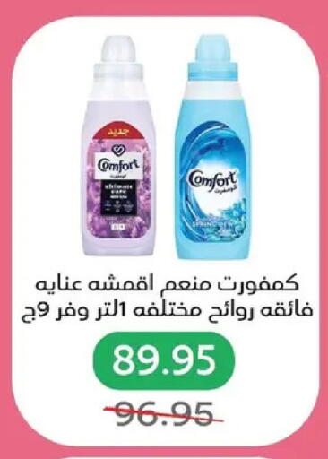 available at بيك مارت in Egypt - القاهرة