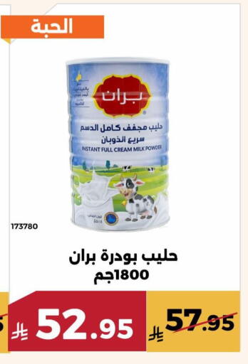 available at حدائق الفرات in مملكة العربية السعودية, السعودية, سعودية - مكة المكرمة