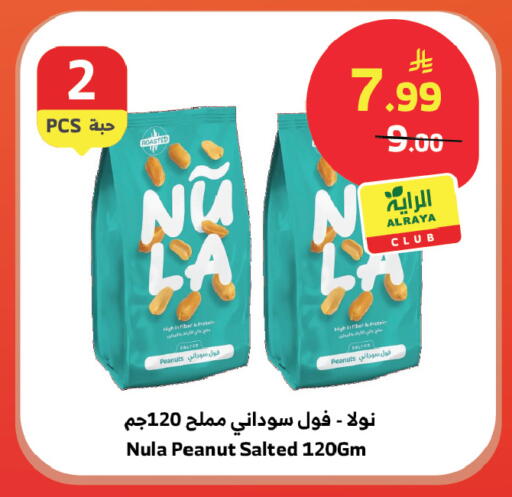 available at الراية in مملكة العربية السعودية, السعودية, سعودية - المدينة المنورة