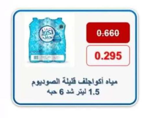 available at جمعية حطين التعاونية in الكويت - مدينة الكويت