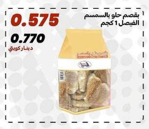 available at جمعية الدعية التعاونية in الكويت - مدينة الكويت