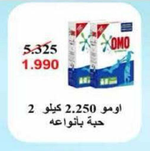 available at جمعية الرميثية التعاونية in الكويت - مدينة الكويت