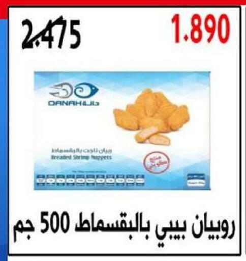 available at جمعية ضاحية صباح السالم التعاونية in الكويت - مدينة الكويت