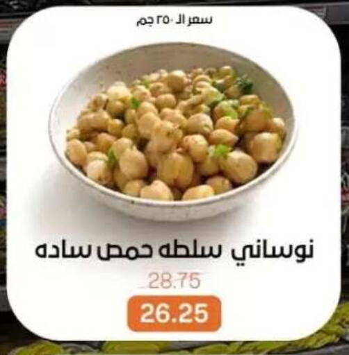 available at Beit El Gomla in Egypt - Cairo