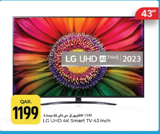 available at Paris Hypermarket in Qatar - Al Khor