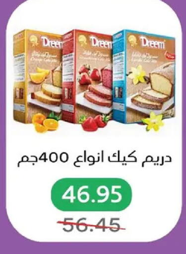 available at بيك مارت in Egypt - القاهرة