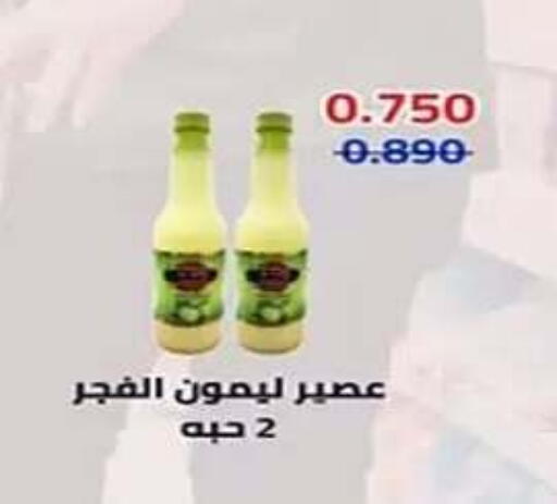 available at جمعية الفنطاس التعاونية in الكويت - مدينة الكويت