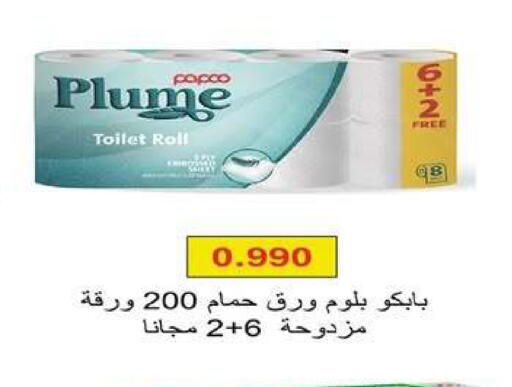 available at جمعية اشبيلية التعاونية in الكويت - مدينة الكويت