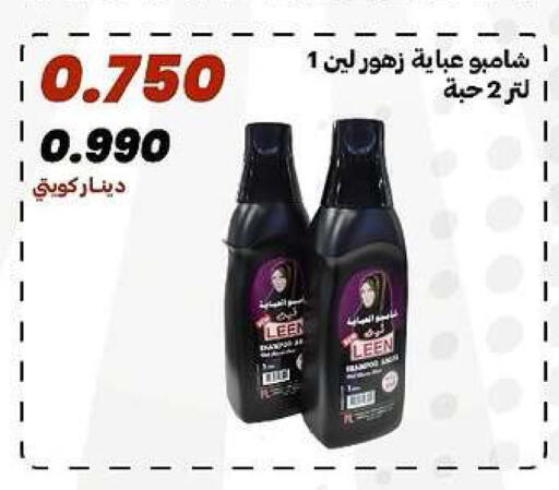 available at جمعية الدعية التعاونية in الكويت - مدينة الكويت