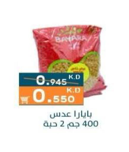 available at جمعية الرميثية التعاونية in الكويت - مدينة الكويت