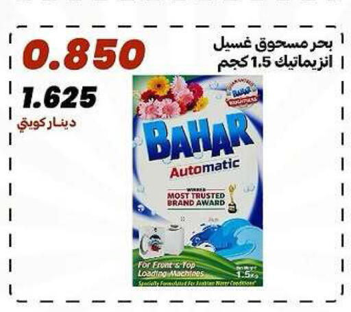 available at جمعية الدعية التعاونية in الكويت - مدينة الكويت