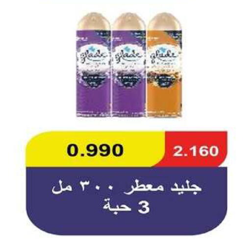 available at جمعية اشبيلية التعاونية in الكويت - مدينة الكويت