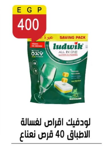 available at بن سليمان in Egypt - القاهرة