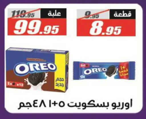 available at الفرجاني هايبر ماركت in Egypt - القاهرة